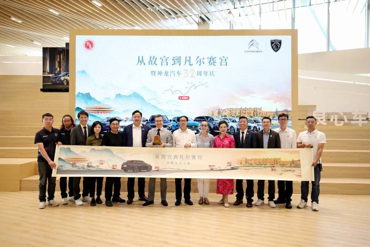 不折不撓 砥礪前行 神龍汽車32周年構建新格局 打造新神龍
