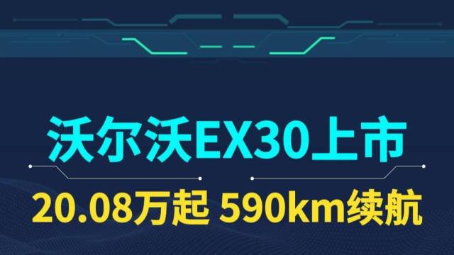 豪华品牌的紧凑型纯电SUV，才卖20万起