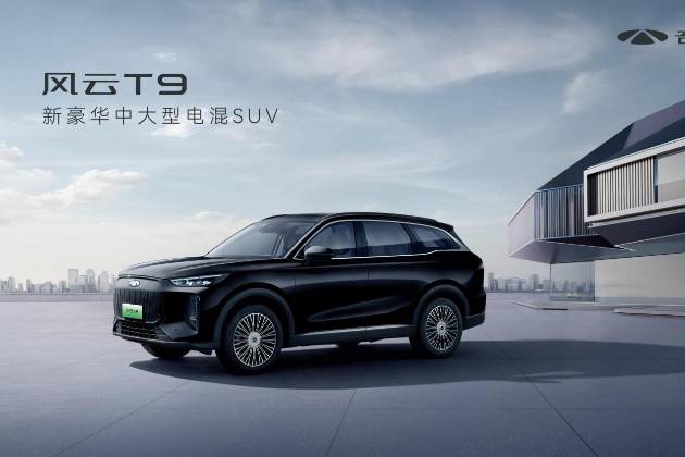 豪車體驗(yàn) 全民共享！奇瑞風(fēng)云T9上市，12.99萬元起