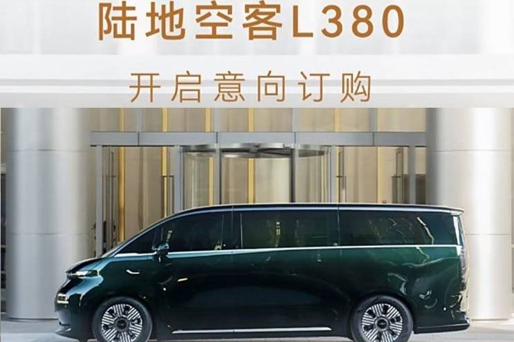 LEVC L380正式开启预订