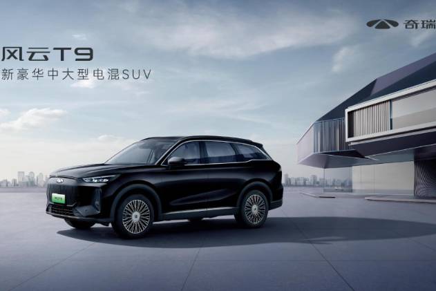 豪車體驗(yàn) 全民共享！奇瑞風(fēng)云T9上市，12.99萬元起