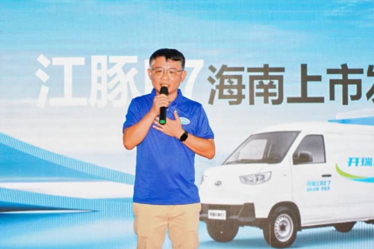 新能源面包車引領者——開瑞江豚E7隆重上市海南