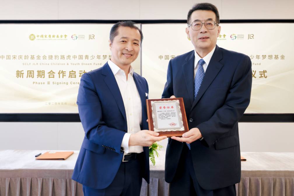 捷豹路虎十年累計投1億，青少年夢想基金新周期再獲2500萬