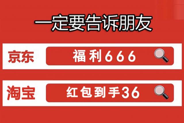 2024京東618紅包是什么？京東618超級紅包怎么領？