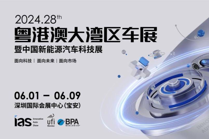 【留言送票】粵港澳大灣區(qū)車展周末開幕 重磅新車盤點