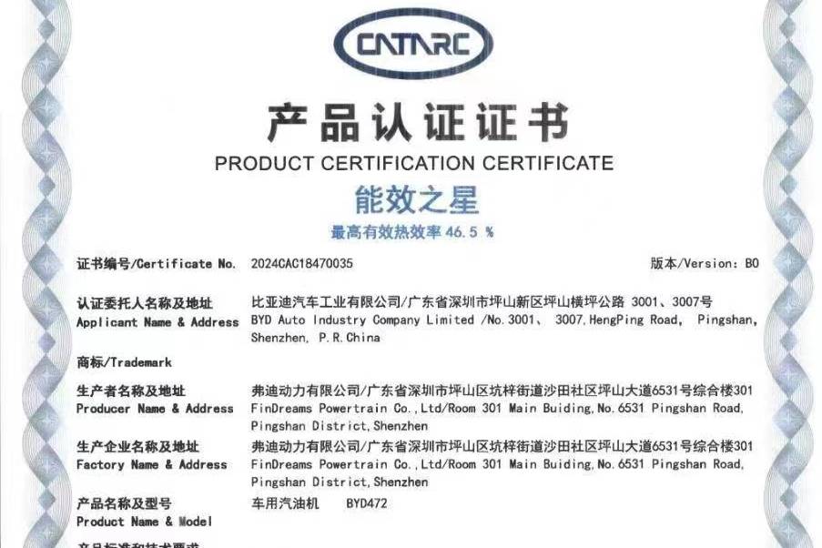 比亞迪技術(shù)實(shí)力有目共睹