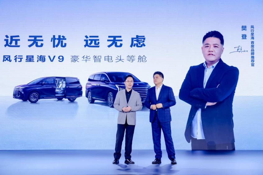 樊登成車主，星海V9上市，起價(jià)19.99萬元。