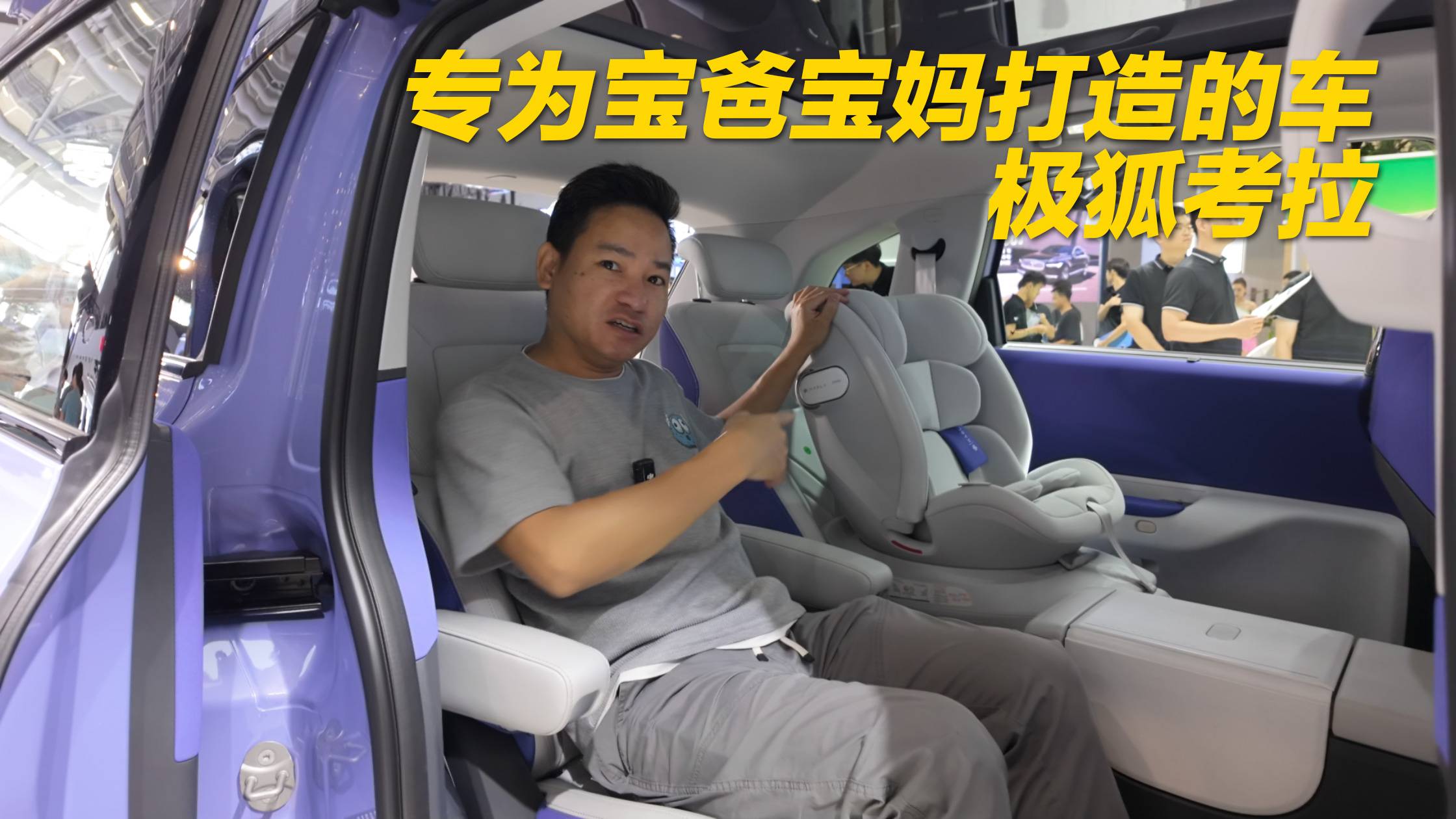 專為寶爸寶媽打造的車 帶娃出行絕對好用！