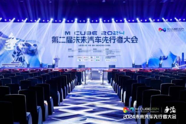 余承東、雷軍、李斌、周鴻祎等行業(yè)“頂流”齊聚大會(huì)