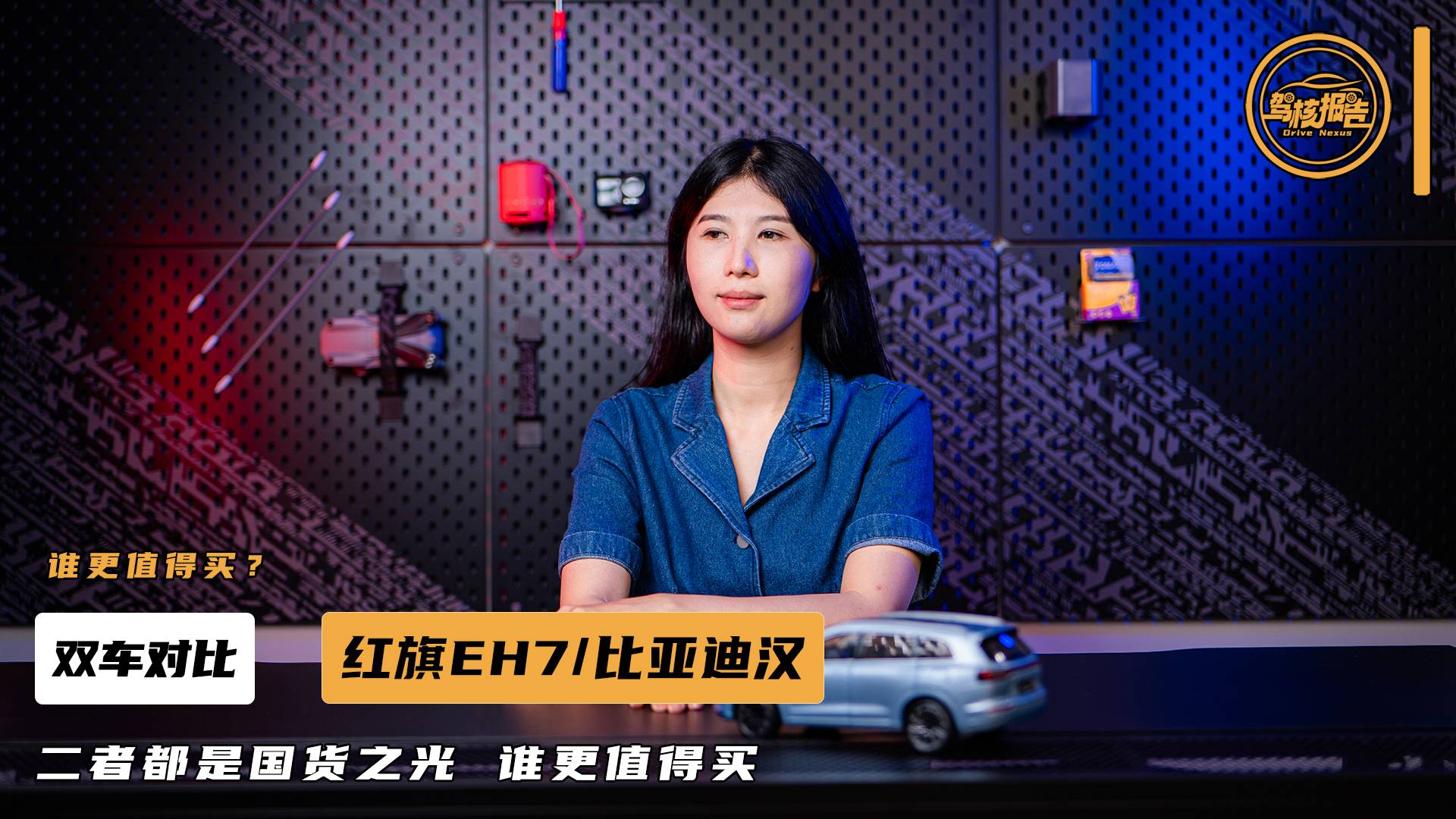 紅旗EH7和比亞迪漢誰(shuí)更值得買？20多萬(wàn)預(yù)算怎么花