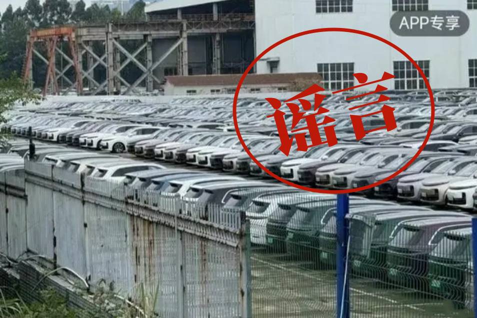 被“出口”的理想汽車，緊急辟謠！