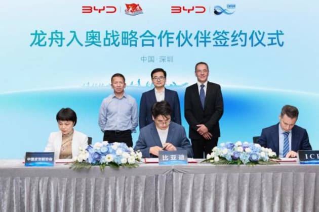 比亚迪正式签约国际皮划艇联合会和中国皮划艇协会
