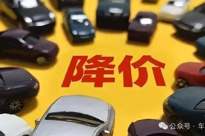 沒買車的朋友還可以再等等,汽車市場價格體系已經崩了