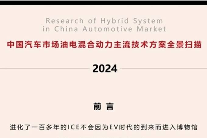 福特大馬力E混動出息了，新蒙混動車主感到驕傲