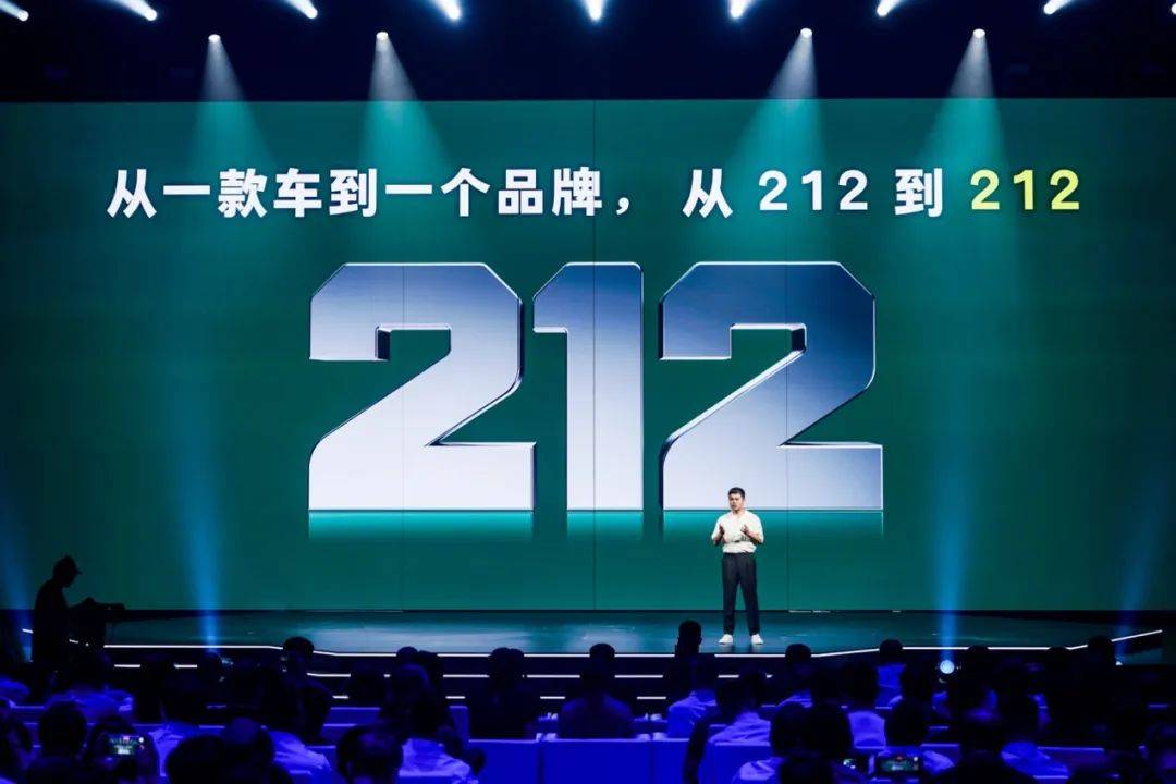 北京汽車制造廠發(fā)布212品牌，新車同步亮相