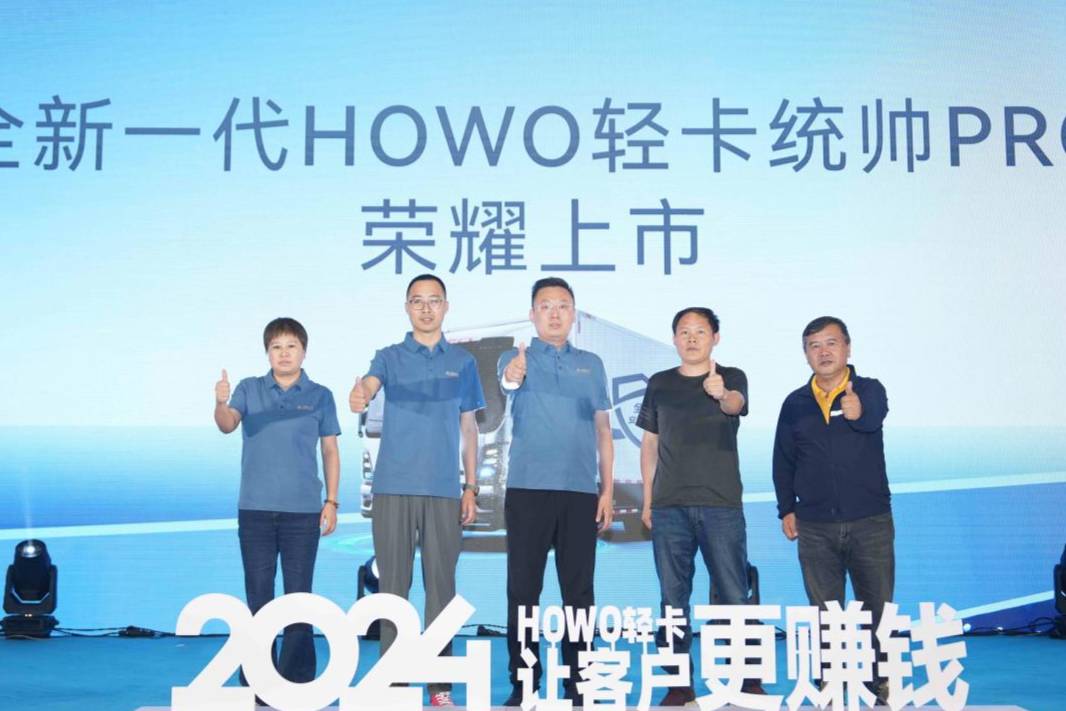 歐洲品質(zhì) 樂享世界——HOWO統(tǒng)帥PRO你的滿分輕卡