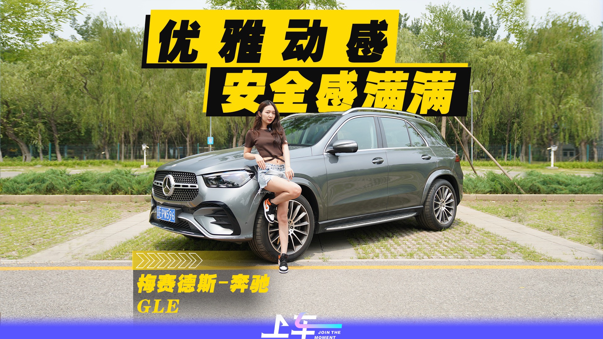 没爹味儿的中大型SUV，梅赛德斯-奔驰 GLE