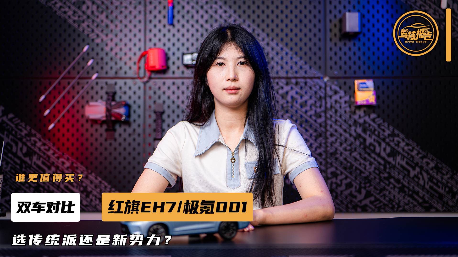 紅旗EH7對(duì)比極氪001，這錢掏給老牌大廠，還是新勢力？