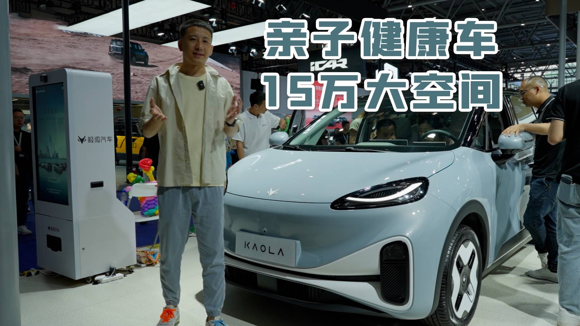 寶媽奶爸必看車(chē)：健康座艙，四座大空間，極狐考拉也太香了
