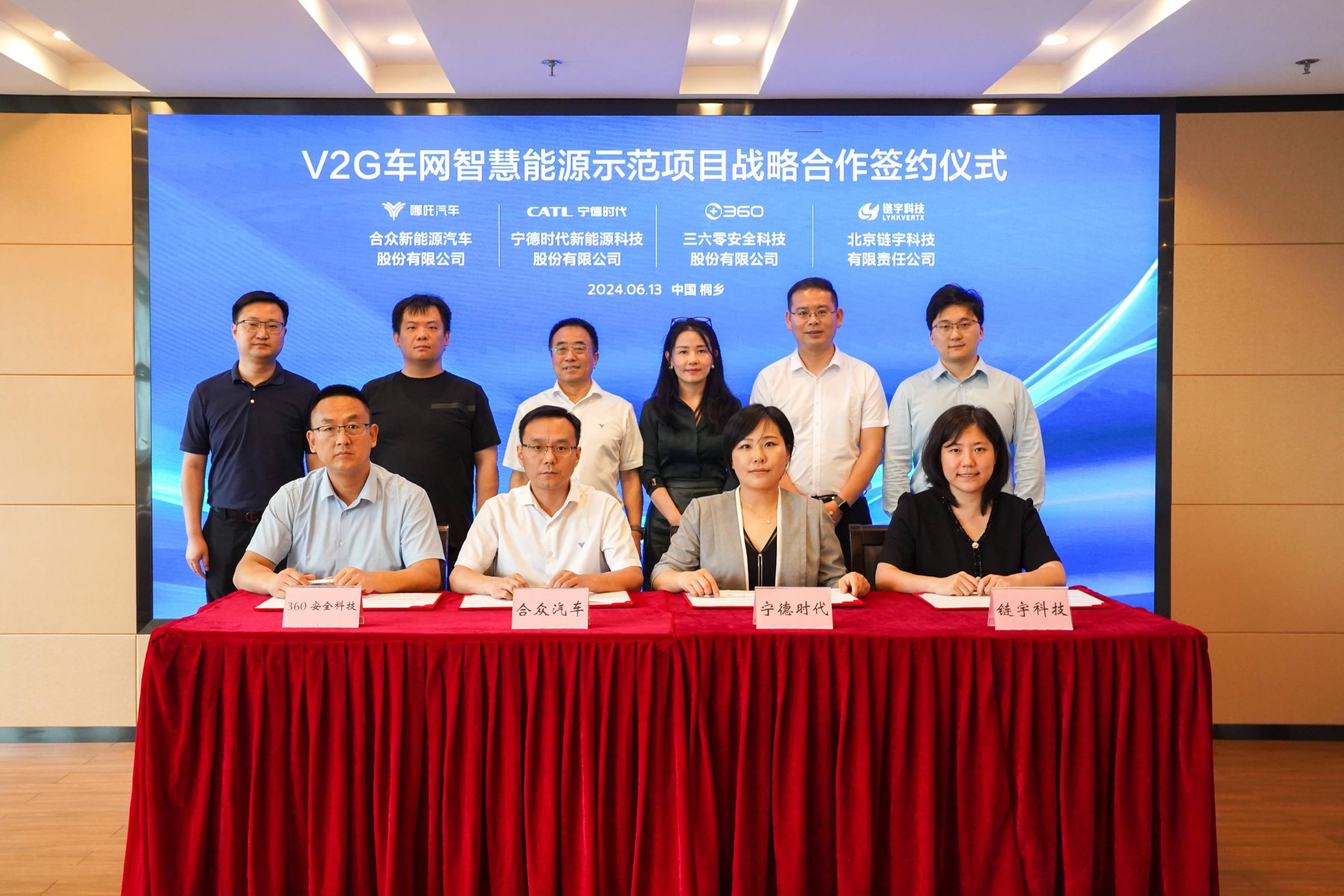 行業(yè)前沿“V2G”加速！哪吒汽車和頭部企業(yè)達成戰(zhàn)略合作