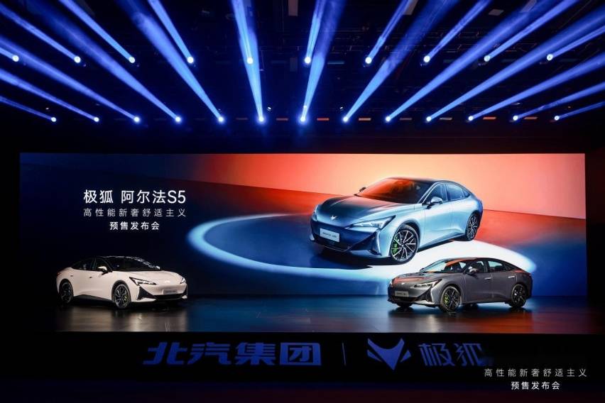 15號即將上市的極狐阿爾法S5，這些看點(diǎn)不容錯(cuò)過