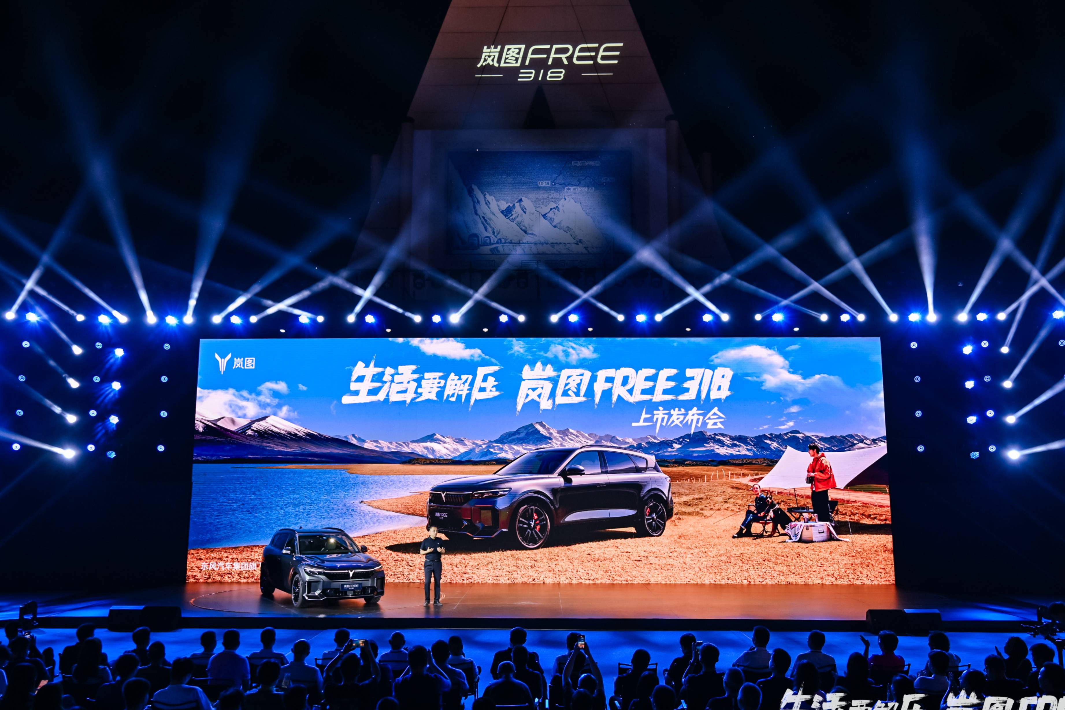 【主播樂陽】限時售價21.99萬起！ 嵐圖FREE 318 