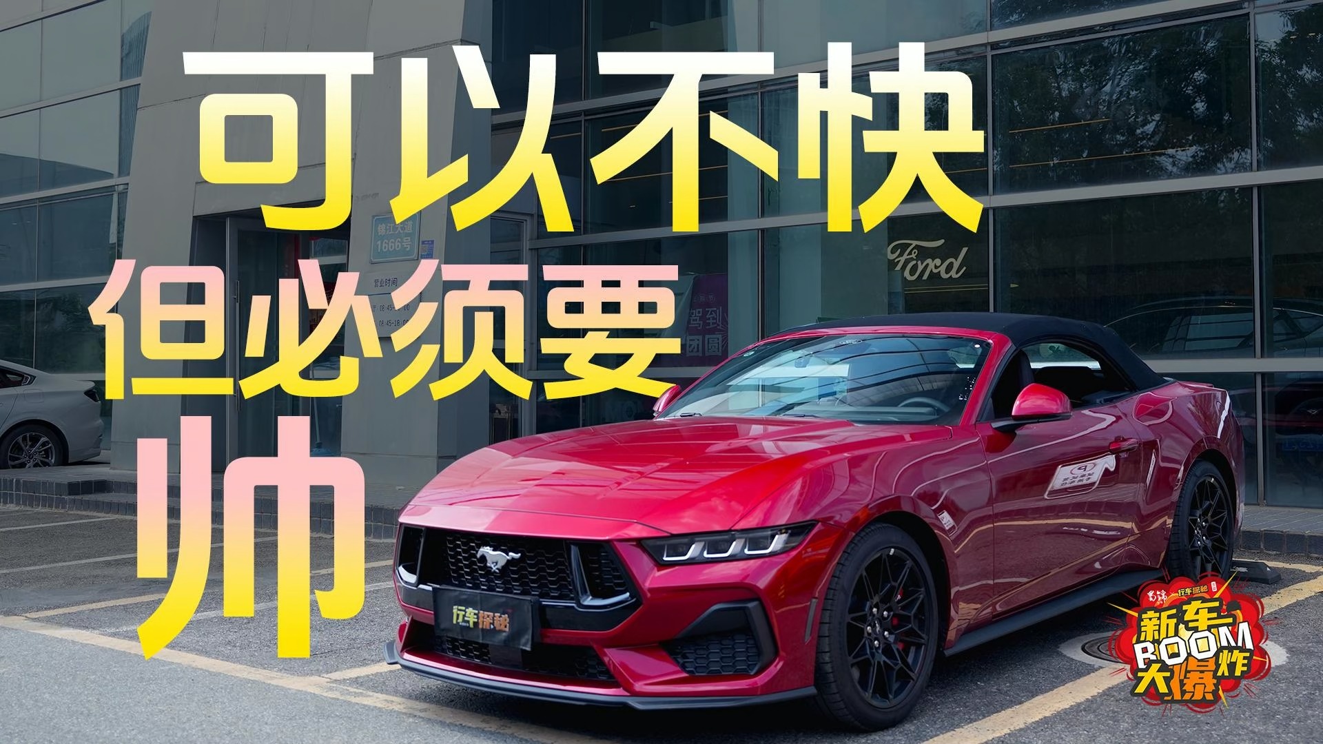 又有肌肉，又会耍帅，这样的福特Mustang你爱了吗？