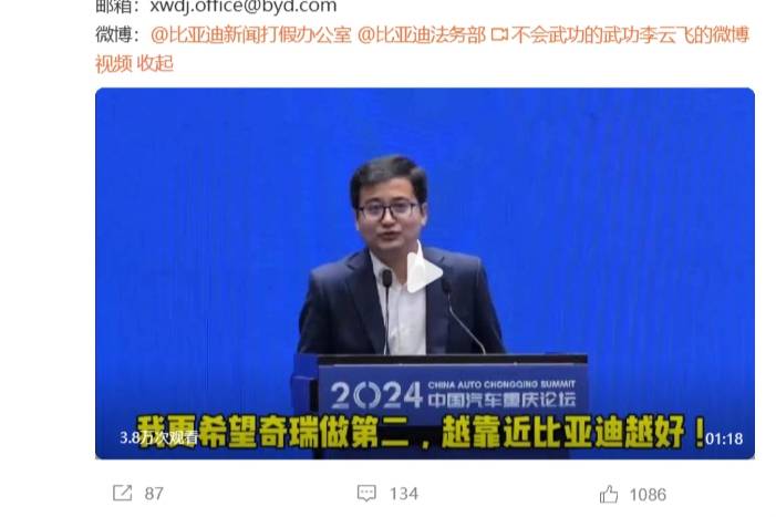 比亞迪反對黑公關(guān)：倡導(dǎo)良性競爭