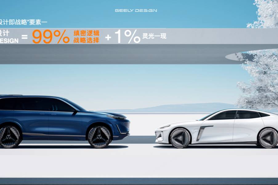 大佬峰会，围观中国汽车设计未来