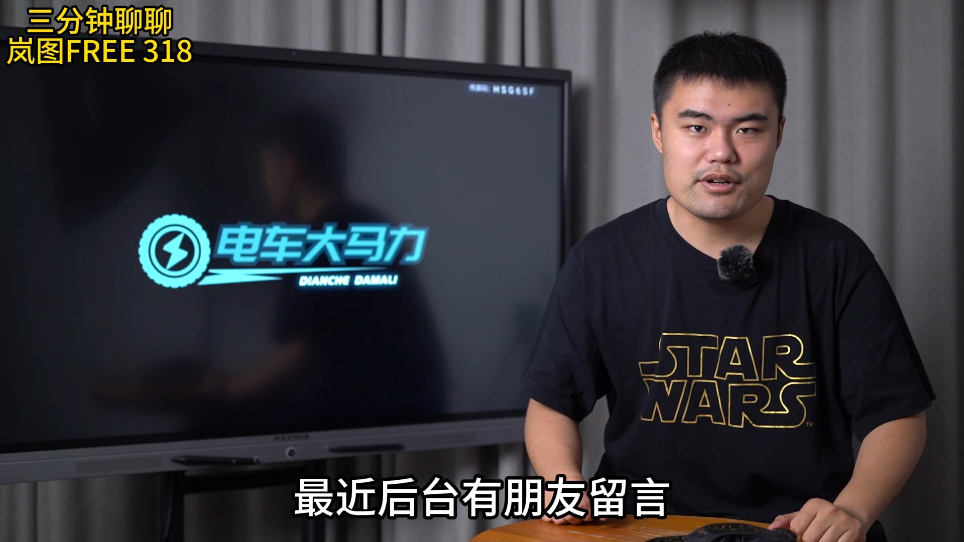 岚图FREE 318，新车配置有啥亮点
