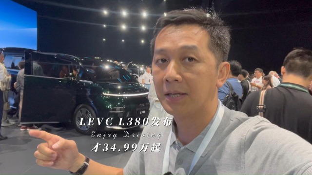 MPV中的空客？LEVC L380上市