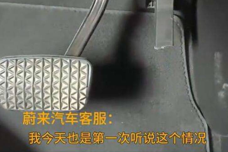 蔚来汽车回应加速踏板断裂事件：车辆系全损车，踏板断裂并不奇怪