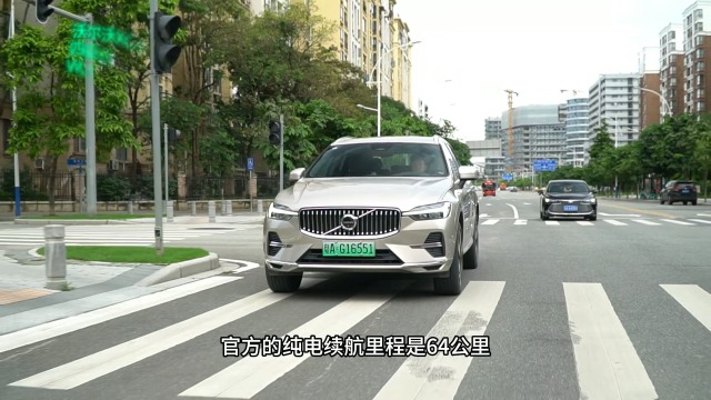 沃尔沃XC60插混纯电续航里程测速