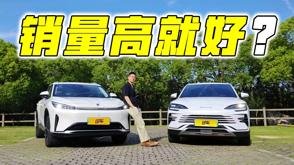 銷量好就是好車嗎?榮威D5X DMH對比宋PLUS DM-i