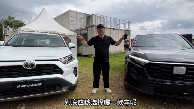 新荣放RAV4 VS CR-V，选谁？