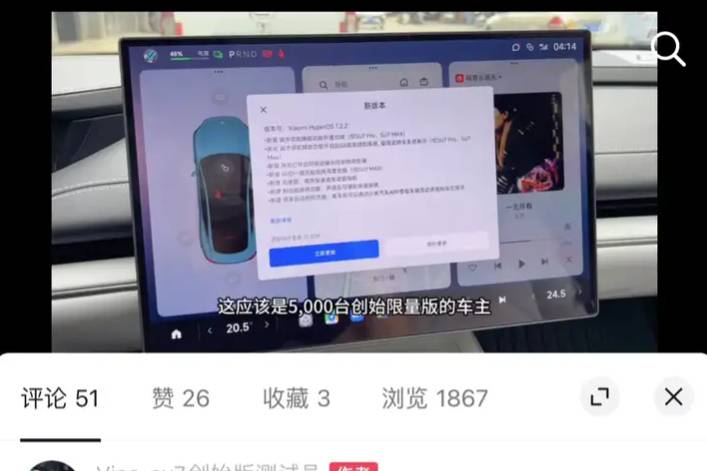 为GPS信号换前风挡玻璃？聊小米SU7维修截图引发的热议