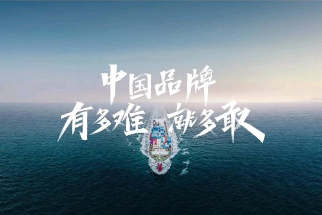 中國品牌出海:有多難?就多敢!中國汽車全球化進(jìn)程再加速