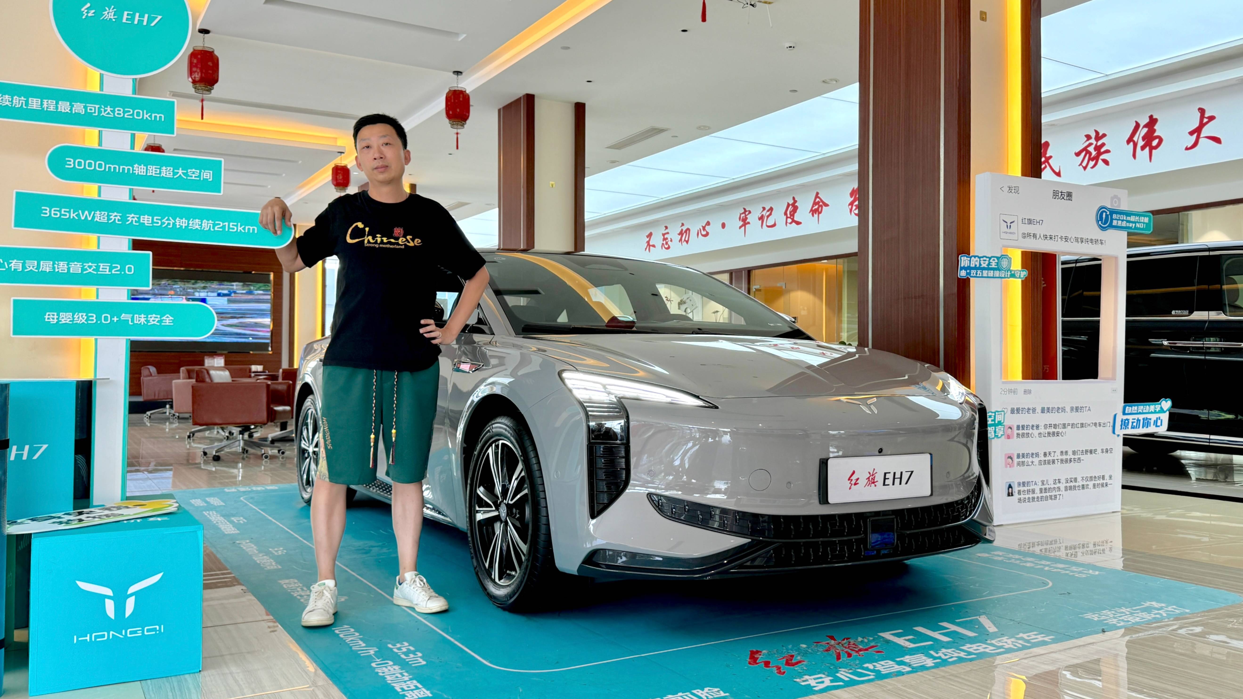全新專屬架構(gòu)打造，到店體驗紅旗EH7