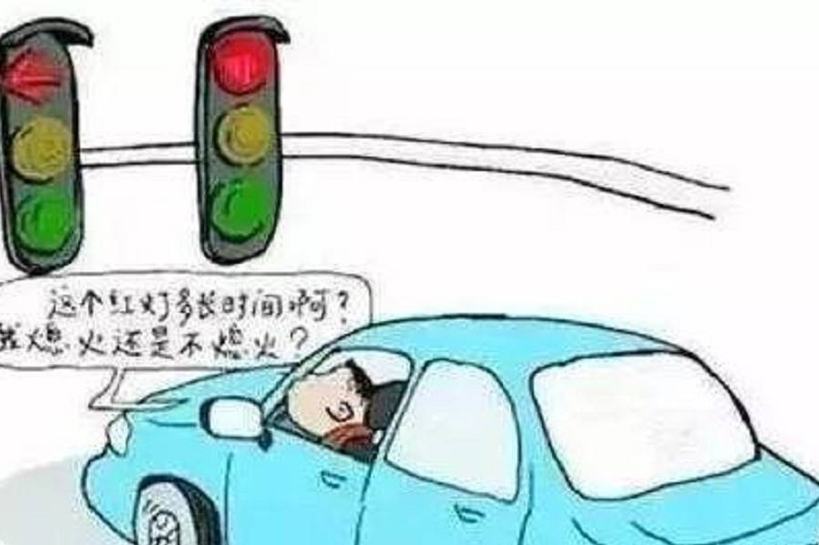 「討論」短時停車該不該熄火？耗不耗油？