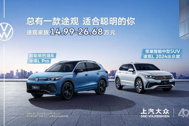 大眾也卷智能化？途觀L Pro能否與奧迪Q3、寶馬X1爭高下