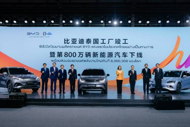 比亞迪泰國工廠竣工 第800萬輛新能源汽車正式下線