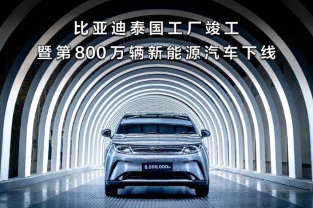 中國汽車全球化進程再加速 比亞迪泰國工廠竣工