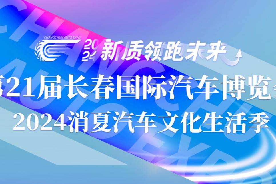 电影《飞驰人生2》原型奥迪A3将闪亮登场长春汽博会