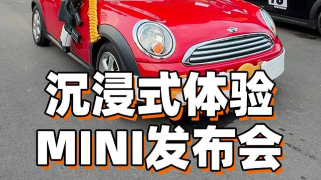 北京→阿那亚 沉浸式体验MINI发布会