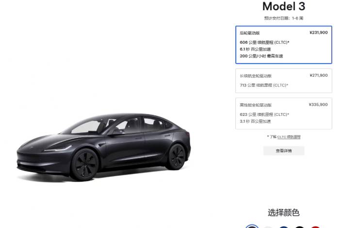 欧盟加征关税后，特斯拉中国产Model 3在欧洲涨价