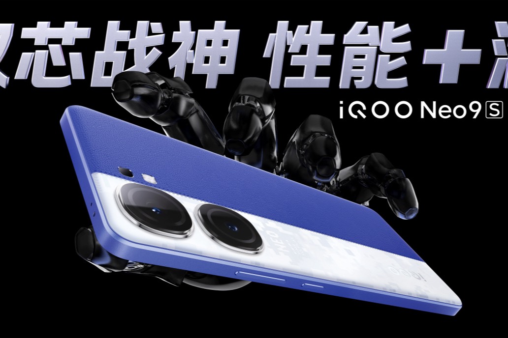 iQOO Neo9S Pro+ 到手价2899元起