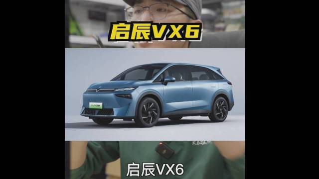 把启辰VX6作为礼物，你知道有多惊喜吗？