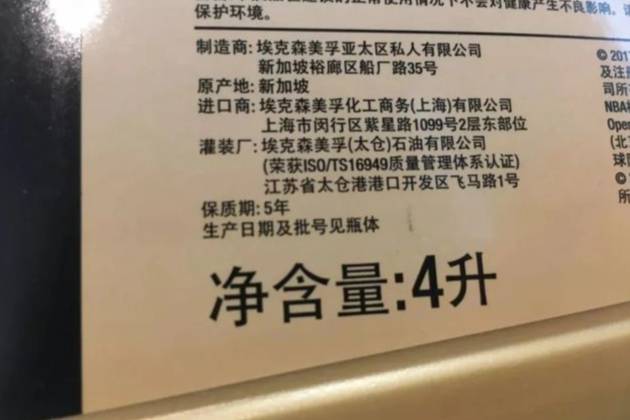 保养剩下的机油，放到明年还能用吗？