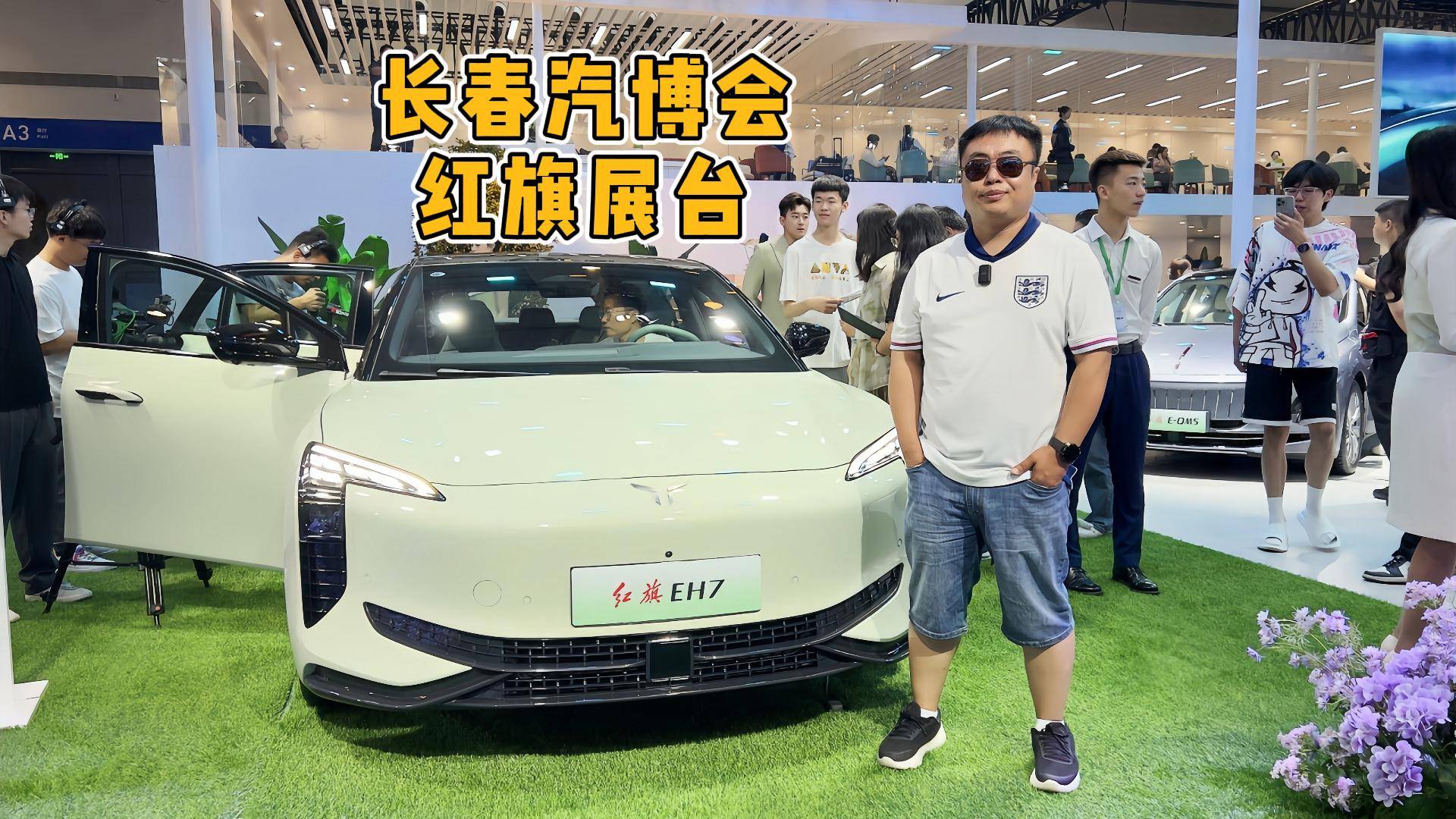 新能源+超豪華 紅旗攜3大子品牌亮相長(zhǎng)春汽博會(huì)