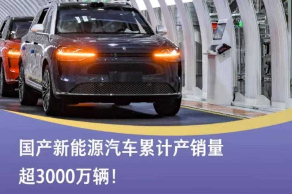 上半年國(guó)內(nèi)汽車銷售完成1404.7萬(wàn)輛，新能源市場(chǎng)表現(xiàn)出色